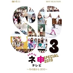 AKB48 �l�\�e���r �X�y�V����  �i~�~�̍�����2010~�j [DVD]