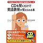 CD�𕷂������ŉp��\�����o������{�\TOEIC�e�X�g�ɕp�o����1000�t���[�Y