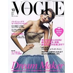 VOGUE NIPPON (���H�[�O �j�b�|��) 2008�N 10���� [�G��]