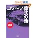 �R���`�������̘b (��SUGOI����) (��SUGOI���� A �� 1-126)