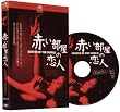 �Ԃ������̗��l �X�y�V�����E�R���N�^�[�Y�E�G�f�B�V���� [DVD]
