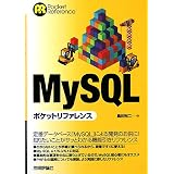 MySQL �|�P�b�g���t�@�����X (Pocket Reference)���c �T��ɂ��