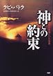 �_�Ƃ̖񑩁\�^���̍K���ɂ����铹