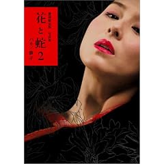 ��������Ŏʐ^�W�u�ԂƎ� 2�v�p��/�Îq [DVD�t��]