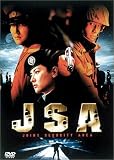 JSA [DVD]