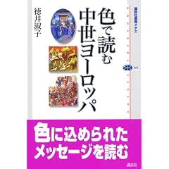 �F�œǂޒ������[���b�p (�u�k�БI�����`�G)