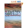 �VThe UNIX Super Text �� ���������