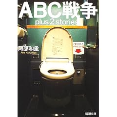 ABC�푈�\plus 2 stories (�V������)