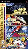  PC Engine Best Collection ソルジャーコレクション