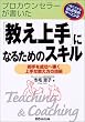 �u�������v�ɂȂ邽�߂̃X�L���\�v���J�E���Z���[�������� ����𐬌��֓������ȋ������̋Z�p (1���łł���SUPER���[�j���O)