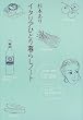 �C�^���A�ЂƂ��炵�m�[�g