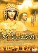 �N�C�[���E�I�u�E�G�W�v�g [DVD]
