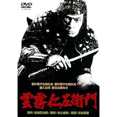 雲霧仁左衛門