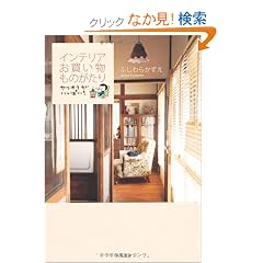 �C���e���A�����������̂�����