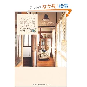 �C���e���A�����������̂����� 