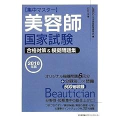 2010�N�� �W���}�X�^�[ ���e�t���Ǝ������i�΍�&�͋[���W