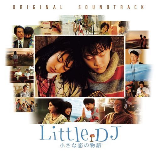  Little DJ 小さな恋の物語 オリジナル・サウンドトラック