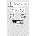 �����̂т邽�߂̌��z