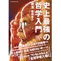 �j��ŋ��̓N�w���� (SUN MAGAZINE MOOK)