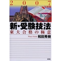 �V�E�󌱋Z�@�\���升�i�̋ɈӁq2007�N�x�Łr