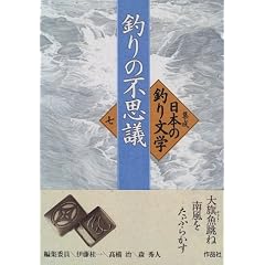 �ނ�̕s�v�c (�W�� ���{�̒ނ蕶�w)