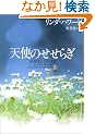 �V�g�̂����炬 (���B���b�W�u�b�N�X)