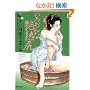 ���남��ȉ��n�K (�q���a�̊G�t�r�V���[�Y�\�P�����e��i (6))