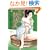 ���남��ȉ��n�K (�q���a�̊G�t�r�V���[�Y�\�P�����e��i (6))