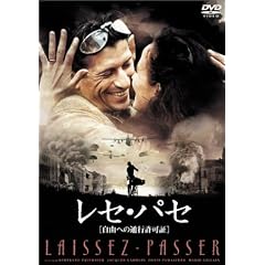 ���Z�E�p�Z ~���R�ւ̒ʍs����~ [DVD]