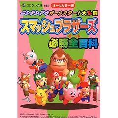 �j���e���h�E�I�[���X�^�[!�嗐�� �X�}�b�V���u���U�[�Y�K���S�S�� (�R���^������)