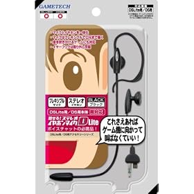 NintendoDS/DSLite�p �w�b����! �X�e���I�C���z���}�C�NDLite�x�u���b�N