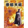 ��s��� [DVD]