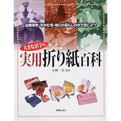 �傫�Ȋ����̎��p�܂莆�S�ȁ\�������ՁE�N���s���E�����̕�炵�̒��Ŗ��ɗ���