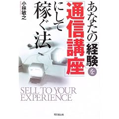 ���Ȃ��́u�o���v���u�ʐM�u���v�ɂ��ĉ҂��@ (Do BOOKS)