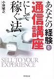 ���Ȃ��́u�o���v���u�ʐM�u���v�ɂ��ĉ҂��@ (Do BOOKS)