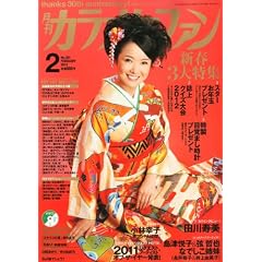 �J���I�P�t�@�� 2012�N 02���� [�G��]