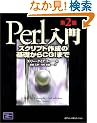 Perl����\�X�N���v�g�쐬�̊�b����CGI�܂�
