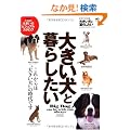 �傫�����ƕ�炵���� (�G�C���b�N 1821 RETRIEVER�ʍ�)