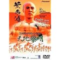 �����X�E�A�|���E�A�E�^�C���E�C���E�`���C�i �V�n�t�� [DVD]