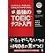 TOEIC����