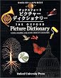 The Oxford Picture Dictionary: English/Japanese (The Oxford Picture Dictionary Program)