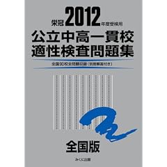 ����������эZ�K���������W �S���� 2012�N�x�󌱗p