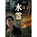 ���� �~�Y�` [DVD]