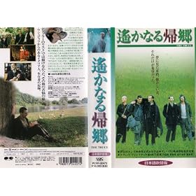 ꡂ��Ȃ�A���y���{�ꐁ�֔Łz [VHS]