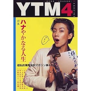 ���������}�K�W���\�����I (Vol.4)