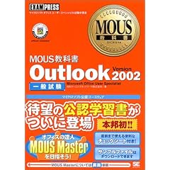 MOUS���ȏ� Outlook2002��ʎ���