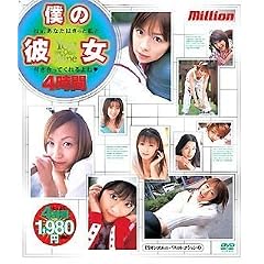 �~���I���I���j�o�X�R���N�V����(2)�l�̔ޏ� 4���� [DVD]