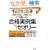 ���菟�ҁ@�������͂���������! ����������! ���i����W&�Z�I���[2010 �G���g���[�V�[�g��