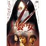 ���􂯏� �X�y�V�����E�G�f�B�V���� [DVD]
