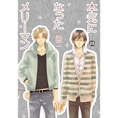 �{�C�ɂȂ��������[�}��(�}�[�u���R�~�b�N�X) (MARBLE COMICS)